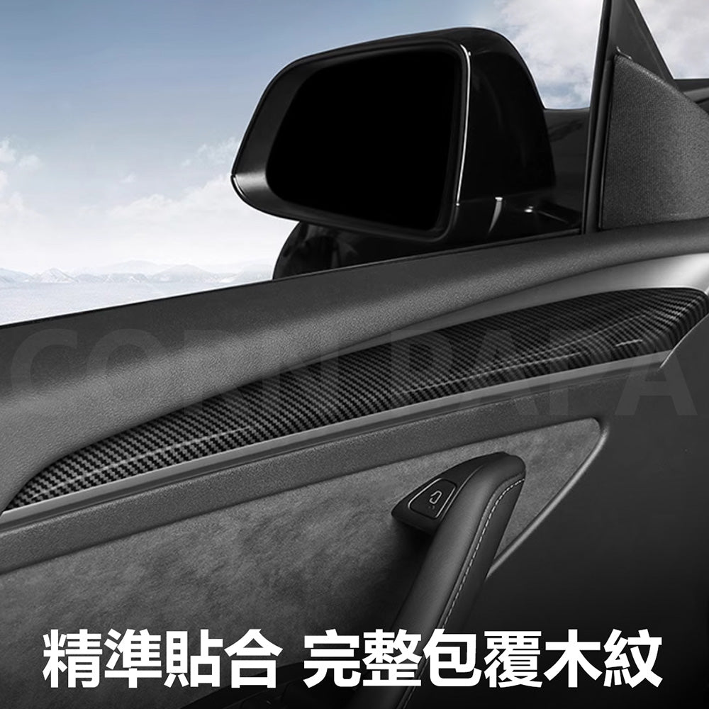 特斯拉｜中控防刮飾板｜中控｜座椅旁｜儀表台｜中控側邊 | 防刮保護｜防護 |Model3 | Model Y