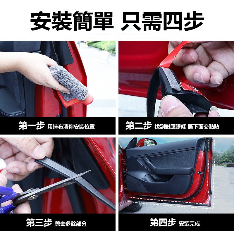特斯拉｜全車防水條｜Model 3 | Model Y