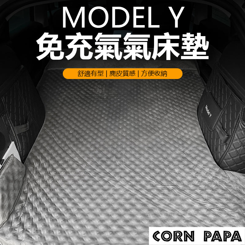 特斯拉 | 後排椅背桌板｜Model Y｜Model 3