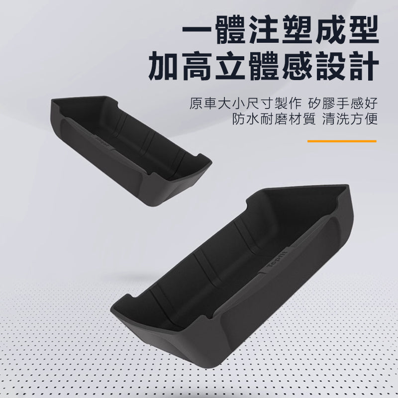 特斯拉｜座椅下儲物盒｜全車系適用