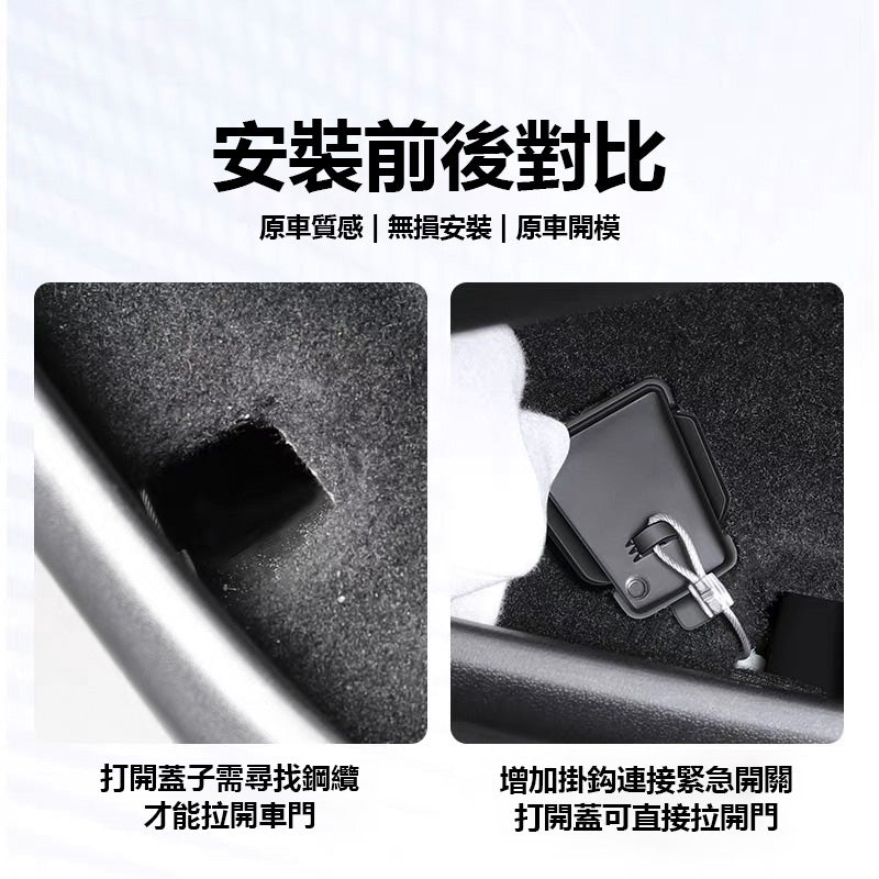 特斯拉｜後排機械開關拉手｜ Model Y 專用
