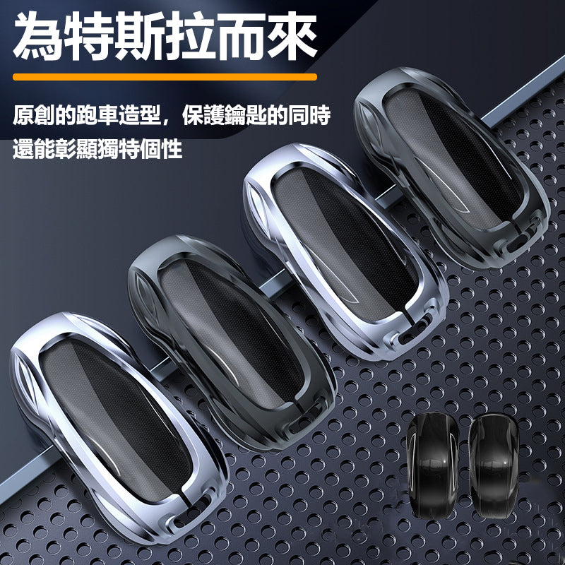 特斯拉｜Key Fob 遙控鑰匙｜全車系列專用