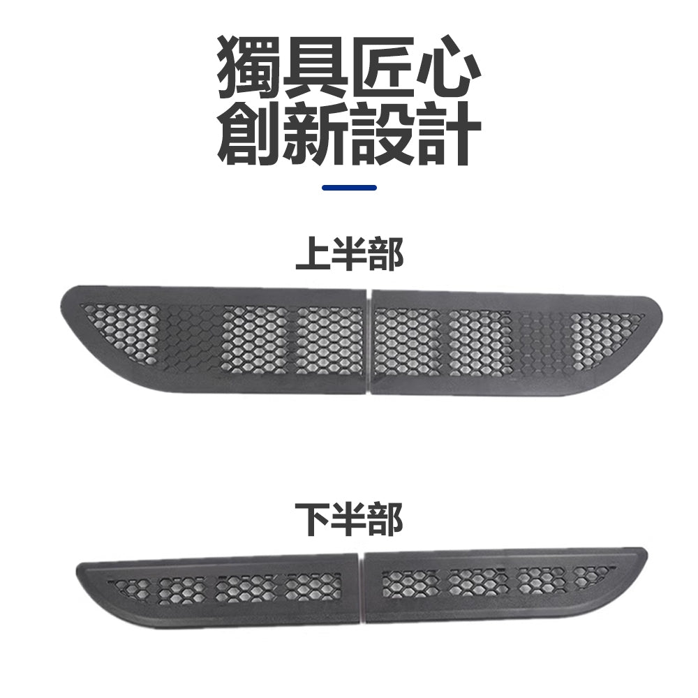 福特｜前機蓋進風口防蟲網｜Mustang Mach-E 專用