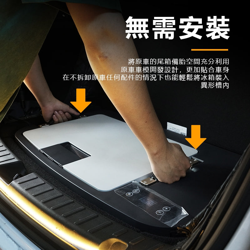 【玉米爸】特斯拉 | 螞蟻大叔行李箱冰箱｜車用冰箱｜露營收納｜便攜冷藏箱 | Model Y／Model 3