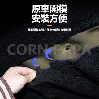 CORNPAPA 煥新版 Model 3 後備箱隔音棉