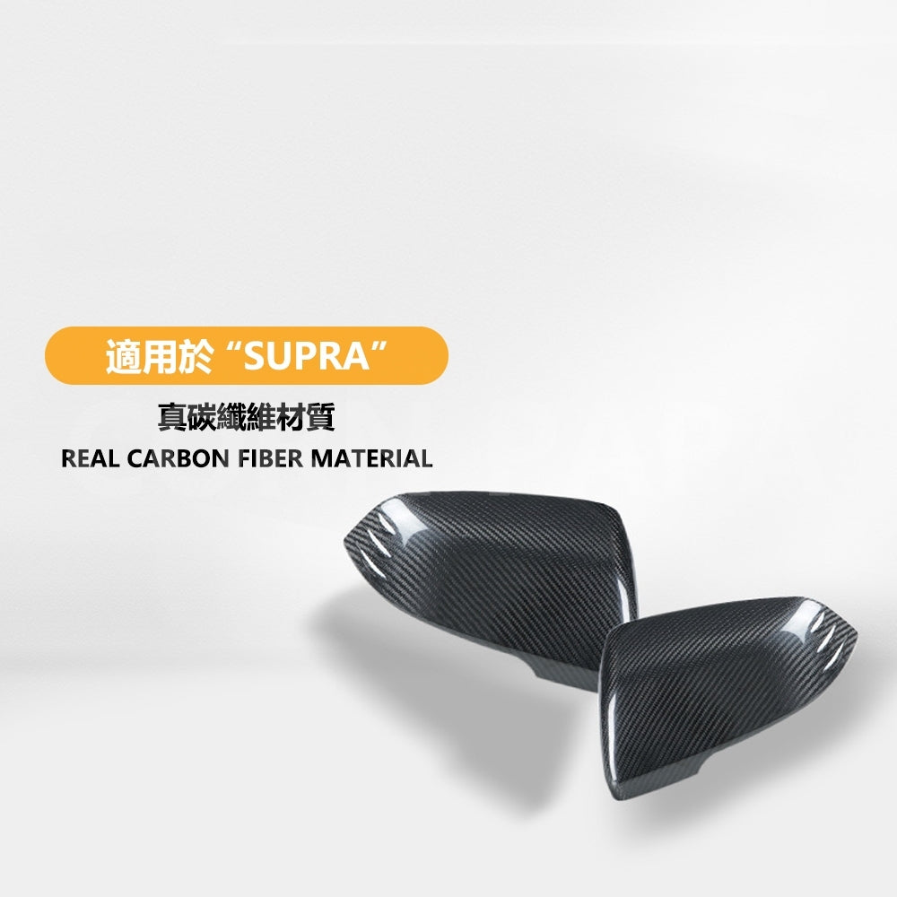 【玉米爸】Supra｜真碳纖維後照鏡貼片｜真碳纖維｜後照鏡｜後照鏡蓋｜保護蓋｜牛魔王A90專用
