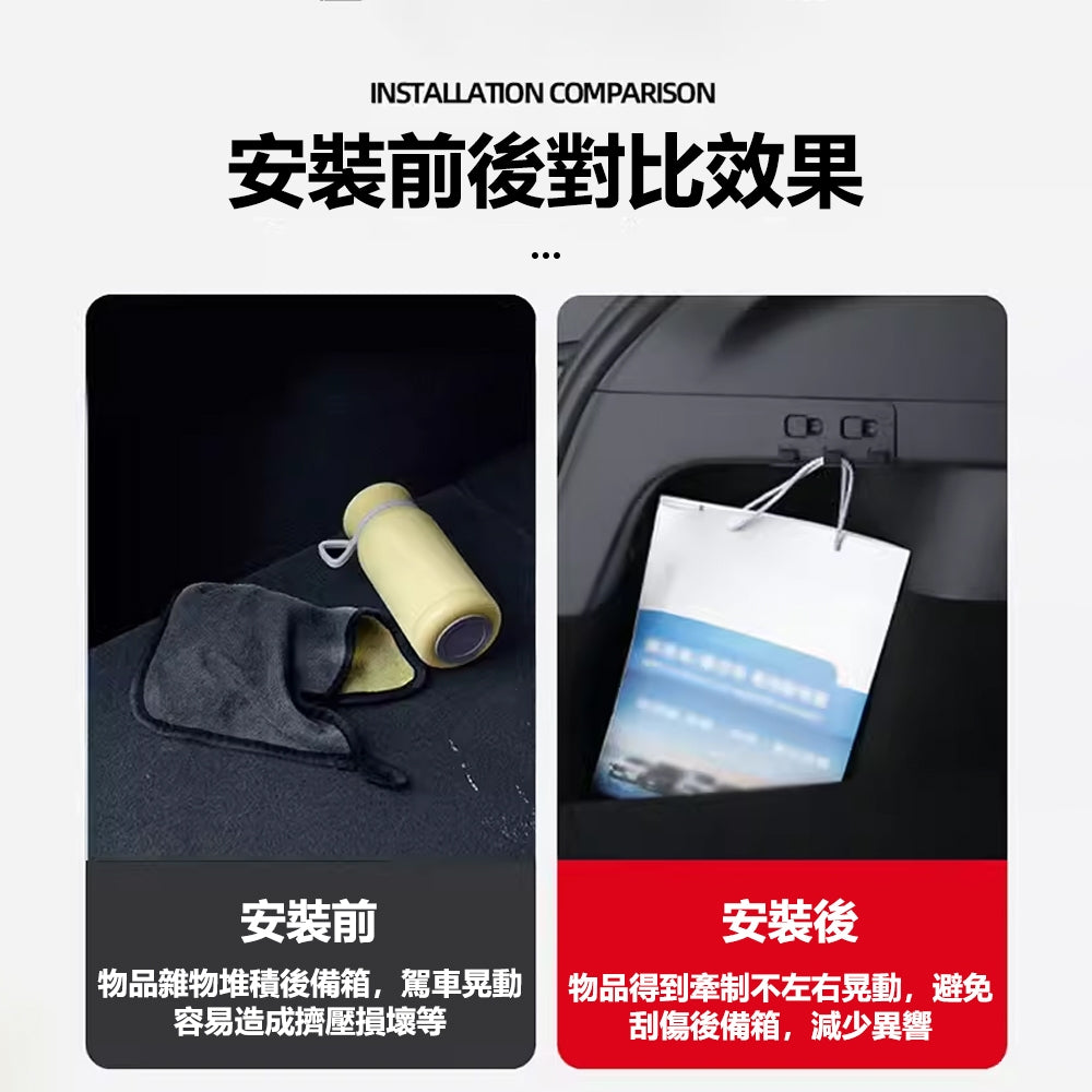 特斯拉｜後備箱儲物掛鉤｜Model Y 專用