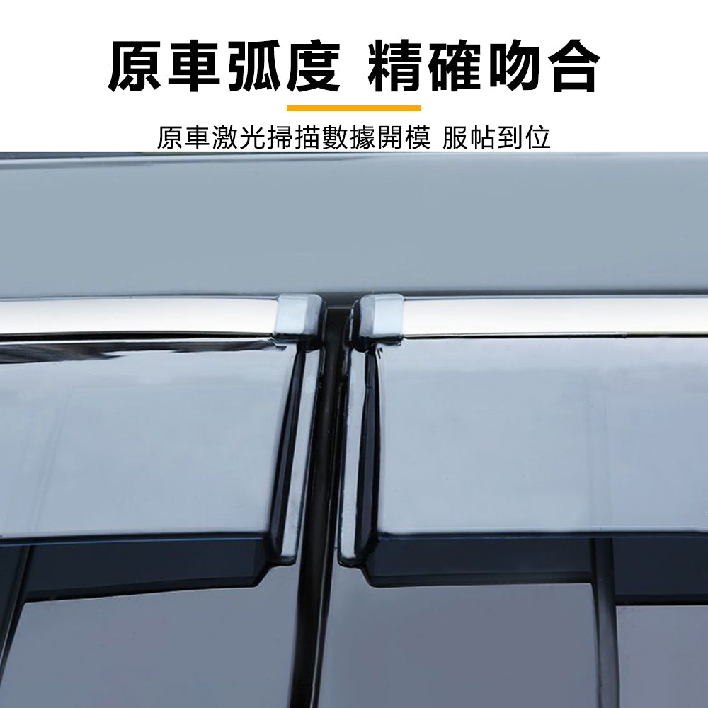 名爵MG4｜晴雨窗｜名爵MG4 專用
