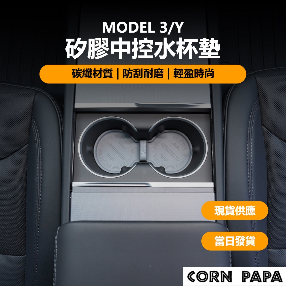特斯拉｜後箱側邊儲物盒｜Model Y 專用