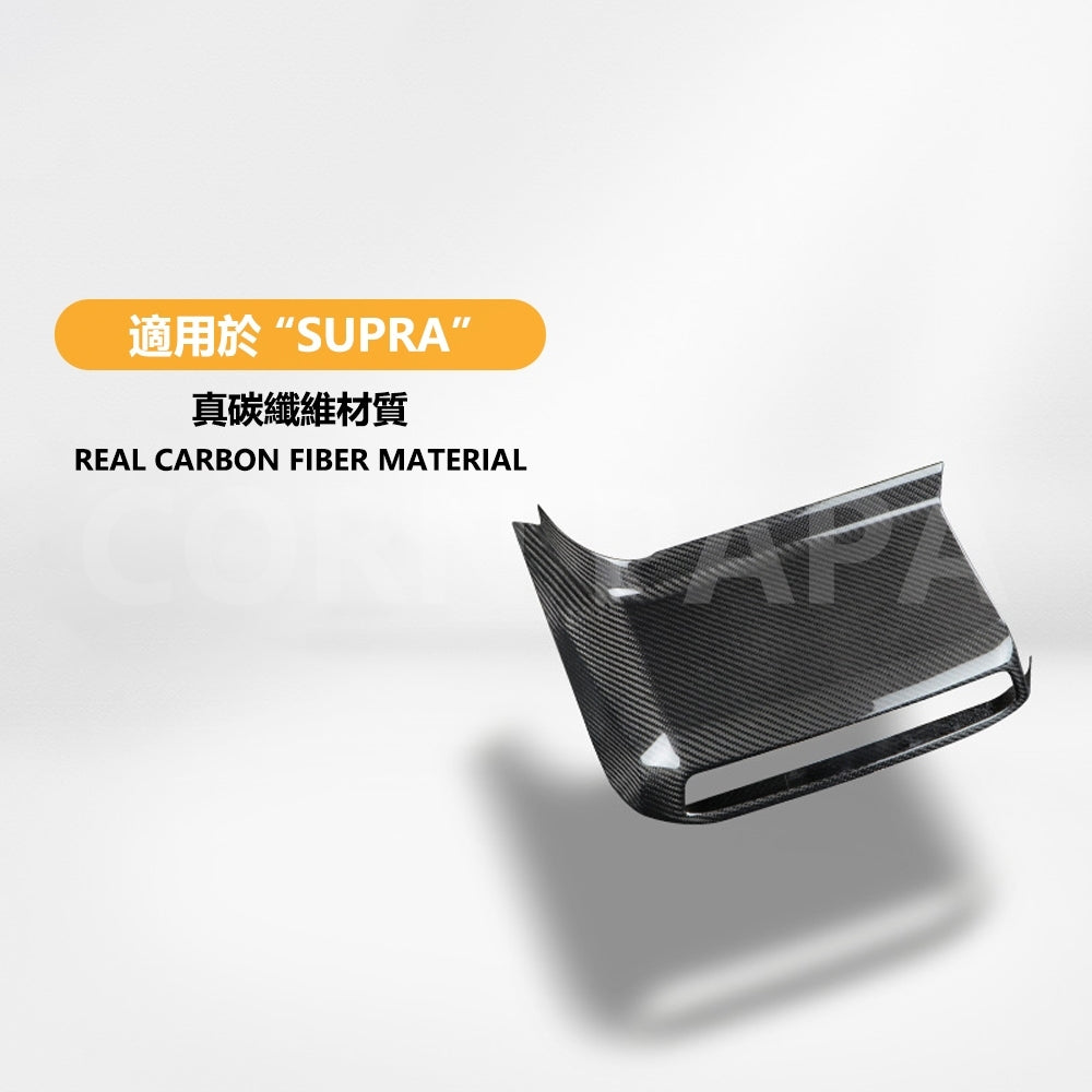 【玉米爸】Supra牛魔王｜真碳纖維中控面板貼片配件｜真碳纖維｜中控｜貼片｜配件｜飾蓋｜保護 | A90專用