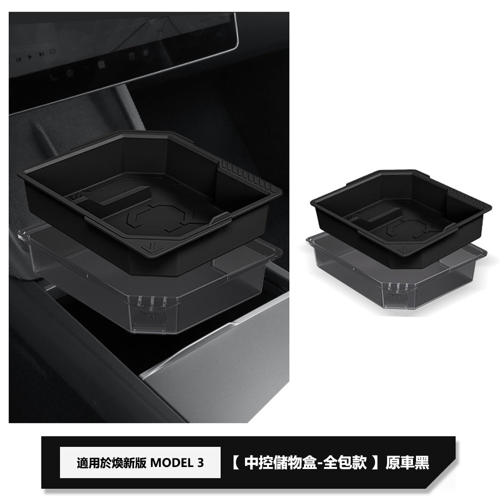 特斯拉｜賽博款全套配件｜Model 3｜煥新3 專用