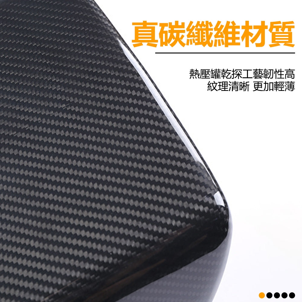 特斯拉 | 真碳纖維扶手箱套 | Model 3 ｜Model Y ｜煥新3