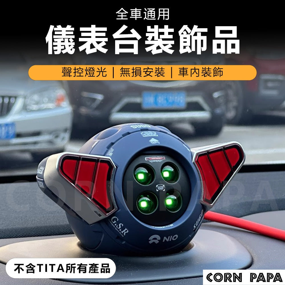 特斯拉 | 儀表造型裝飾蓋 |小儀表專用