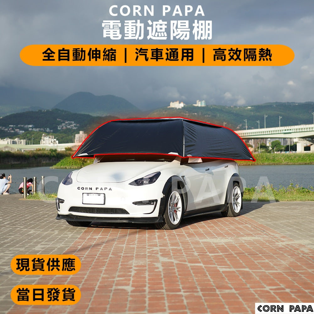 天窗車頂架｜車頂｜行李架｜隔熱｜遮陽 | 凌志｜特斯拉｜賓士｜BMW｜福特｜MG