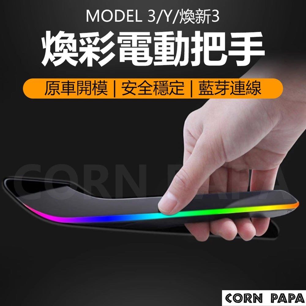 電吸門 電門把手 把手
