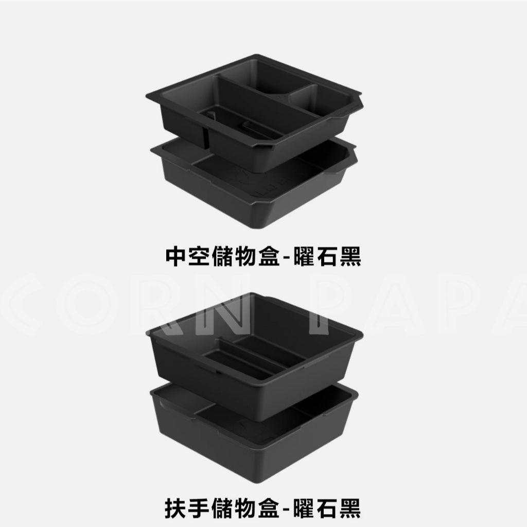 特斯拉 Halo BLK 黑洛 | 煥新版3 雙層隱藏式中控扶手儲物盒 | 扶手 | 中控 | 儲物盒 | 收納